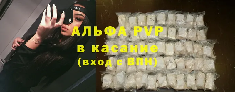 blacksprut ссылки  маркетплейс как зайти  A-PVP крисы CK  Полысаево 